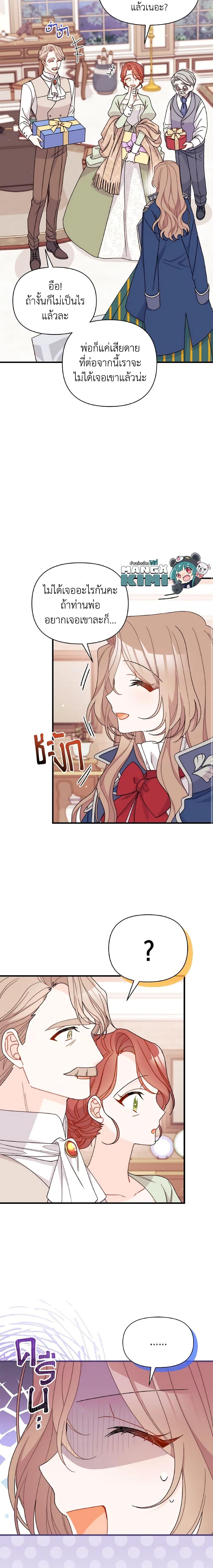 Manga-lc-com อ่านมังงะ อ่านการ์ตูน ออนไลน์ ฟรี I Found a Husband When I Picked up the Male Lead ตอนที่ 1 2 3 4 5 6 7 8 9 10 11 12 13 14 ฟรี ไม่มีโฆษณา Manga-lc - อ่าน มังงะ อ่าน การ์ตูน ออนไลน์ อ่านมังงะ ฟรี