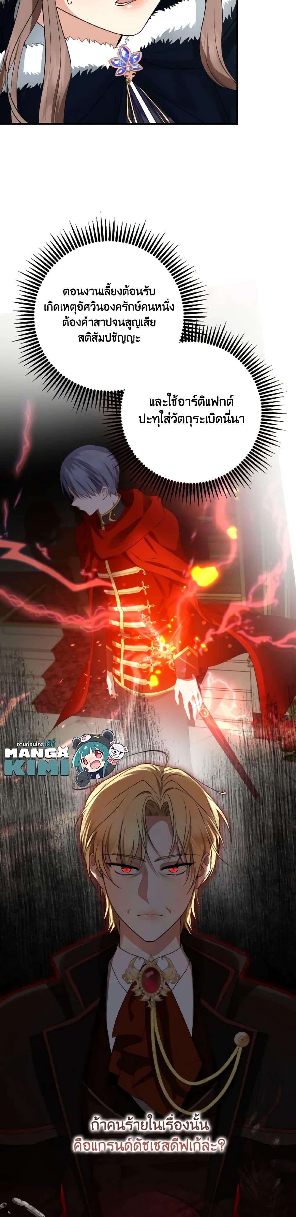 Manga-lc-com อ่านมังงะ อ่านการ์ตูน ออนไลน์ ฟรี Our Tyrant Became Young ตอนที่ 1 2 3 4 5 6 7 8 9 10 11 12 13 14 ฟรี ไม่มีโฆษณา Manga-lc - อ่าน มังงะ อ่าน การ์ตูน ออนไลน์ อ่านมังงะ ฟรี