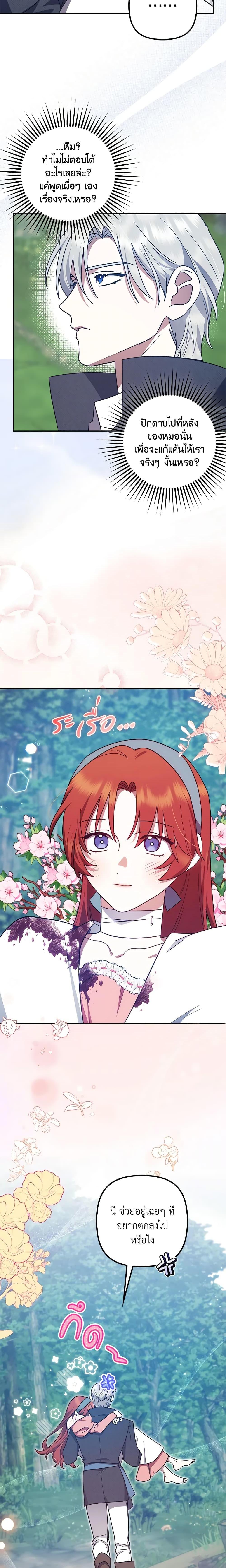 Manga-lc-com อ่านมังงะ อ่านการ์ตูน ออนไลน์ ฟรี The Abandoned Bachelorette Enjoys Her Simple Life ตอนที่ 1 2 3 4 5 6 7 8 9 10 11 12 13 14 ฟรี ไม่มีโฆษณา Manga-lc - อ่าน มังงะ อ่าน การ์ตูน ออนไลน์ อ่านมังงะ ฟรี