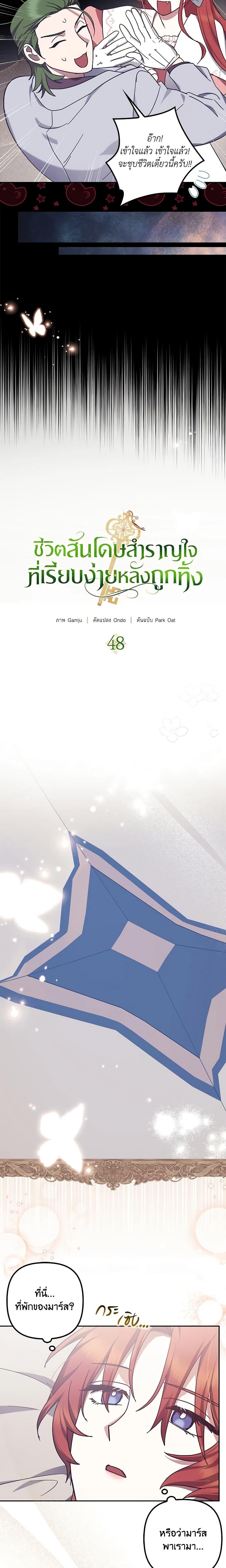 Manga-lc-com อ่านมังงะ อ่านการ์ตูน ออนไลน์ ฟรี The Abandoned Bachelorette Enjoys Her Simple Life ตอนที่ 1 2 3 4 5 6 7 8 9 10 11 12 13 14 ฟรี ไม่มีโฆษณา Manga-lc - อ่าน มังงะ อ่าน การ์ตูน ออนไลน์ อ่านมังงะ ฟรี