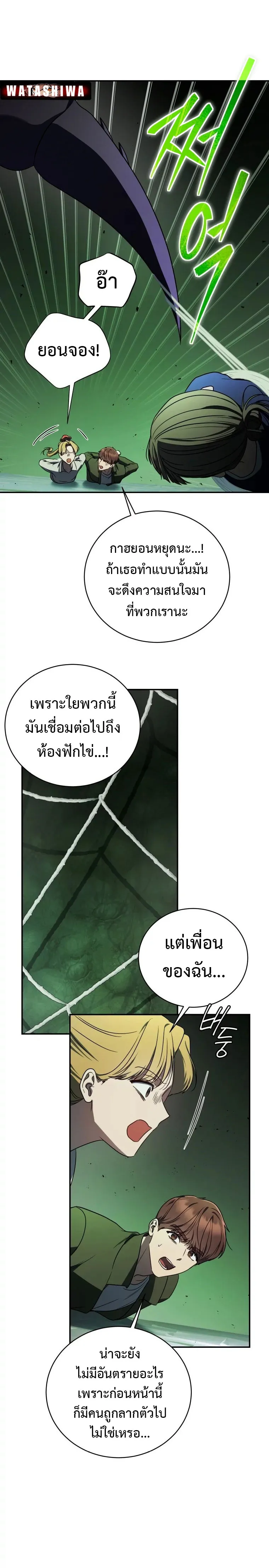 The Rankers Guide to Live an Ordinary Life ค_ม_อการใช_ช_ว_ตให_สมก_บเป_นแรงเกอร_ ตอนที่ ตอนที่ 27 รูปที่ 12