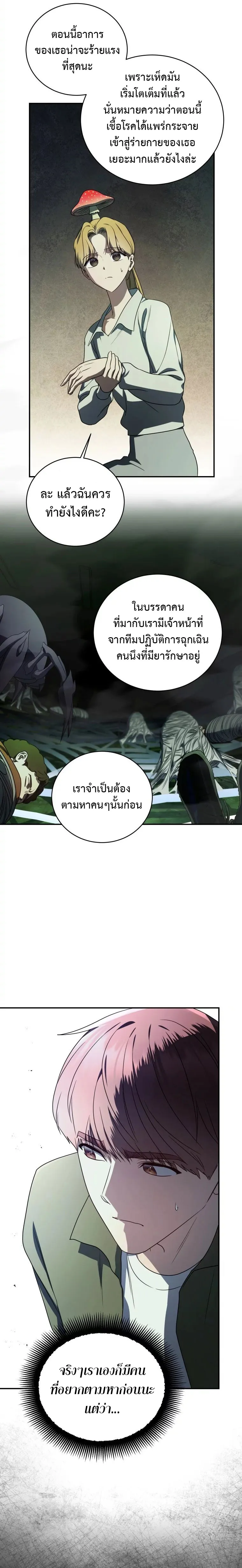 The Rankers Guide to Live an Ordinary Life ค_ม_อการใช_ช_ว_ตให_สมก_บเป_นแรงเกอร_ ตอนที่ ตอนที่ 27 รูปที่ 14