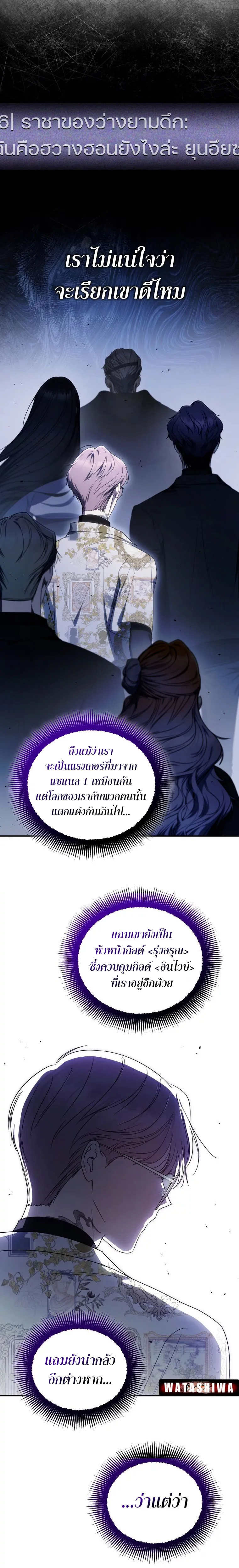 The Rankers Guide to Live an Ordinary Life ค_ม_อการใช_ช_ว_ตให_สมก_บเป_นแรงเกอร_ ตอนที่ ตอนที่ 27 รูปที่ 15