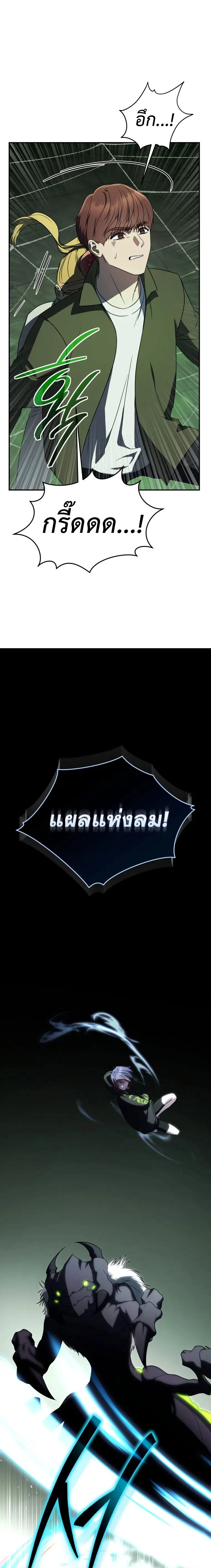 The Rankers Guide to Live an Ordinary Life ค_ม_อการใช_ช_ว_ตให_สมก_บเป_นแรงเกอร_ ตอนที่ ตอนที่ 27 รูปที่ 19