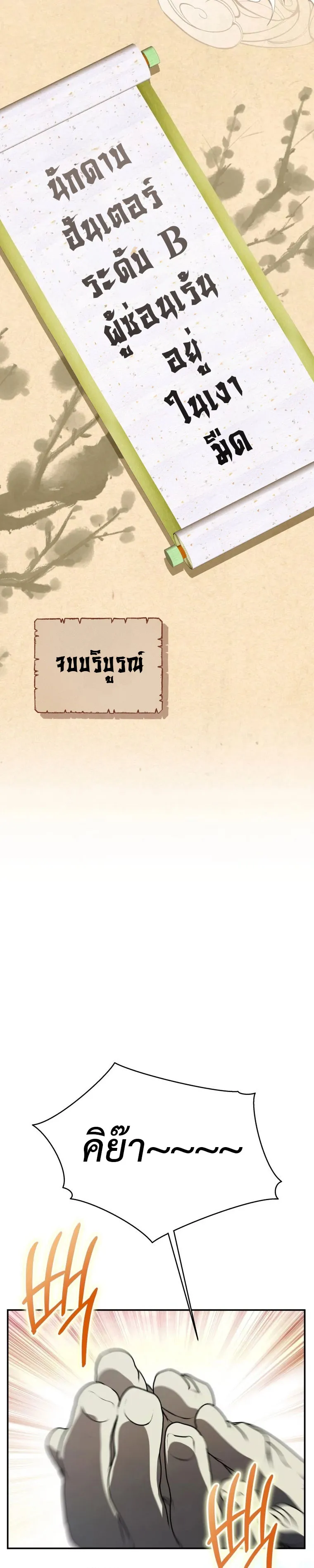 The Rankers Guide to Live an Ordinary Life ค_ม_อการใช_ช_ว_ตให_สมก_บเป_นแรงเกอร_ ตอนที่ ตอนที่ 27 รูปที่ 26