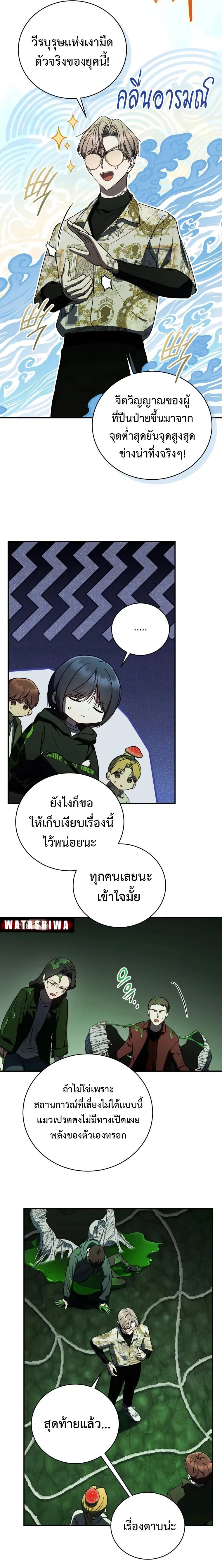 The Rankers Guide to Live an Ordinary Life ค_ม_อการใช_ช_ว_ตให_สมก_บเป_นแรงเกอร_ ตอนที่ ตอนที่ 27 รูปที่ 27
