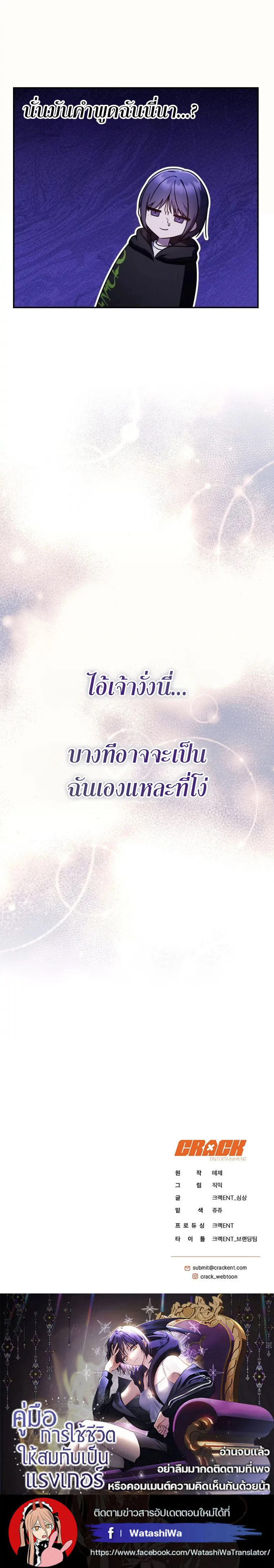 The Rankers Guide to Live an Ordinary Life ค_ม_อการใช_ช_ว_ตให_สมก_บเป_นแรงเกอร_ ตอนที่ ตอนที่ 27 รูปที่ 29