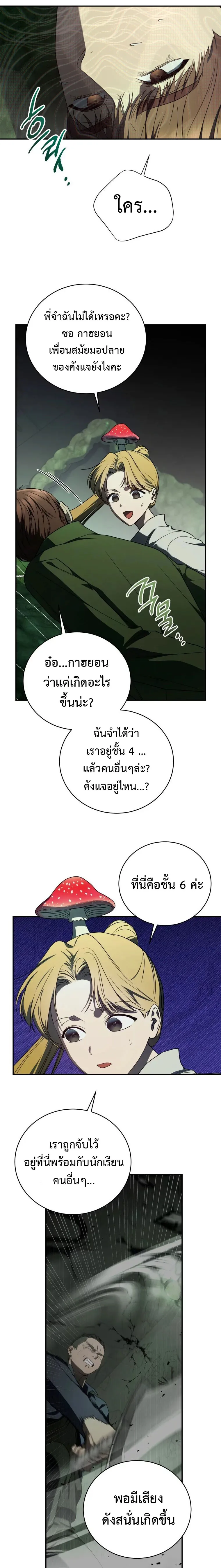 The Rankers Guide to Live an Ordinary Life ค_ม_อการใช_ช_ว_ตให_สมก_บเป_นแรงเกอร_ ตอนที่ ตอนที่ 27 รูปที่ 5