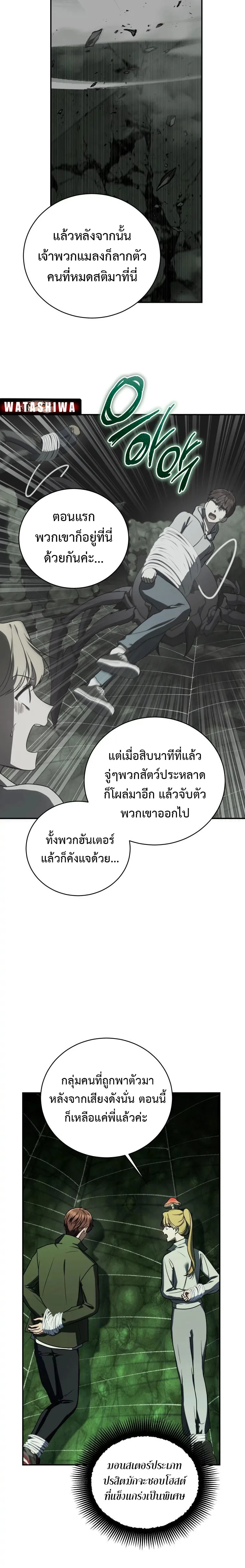 The Rankers Guide to Live an Ordinary Life ค_ม_อการใช_ช_ว_ตให_สมก_บเป_นแรงเกอร_ ตอนที่ ตอนที่ 27 รูปที่ 6