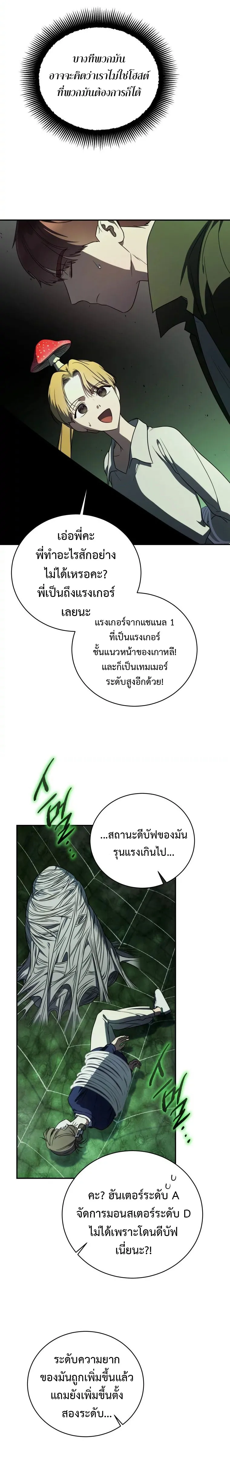 The Rankers Guide to Live an Ordinary Life ค_ม_อการใช_ช_ว_ตให_สมก_บเป_นแรงเกอร_ ตอนที่ ตอนที่ 27 รูปที่ 7