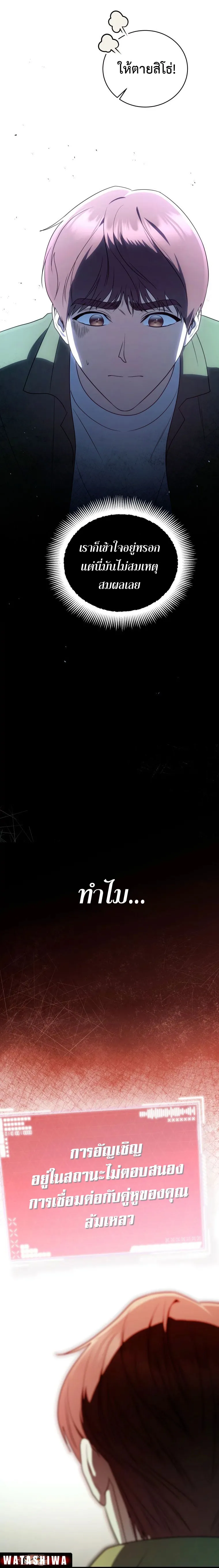 The Rankers Guide to Live an Ordinary Life ค_ม_อการใช_ช_ว_ตให_สมก_บเป_นแรงเกอร_ ตอนที่ ตอนที่ 27 รูปที่ 8