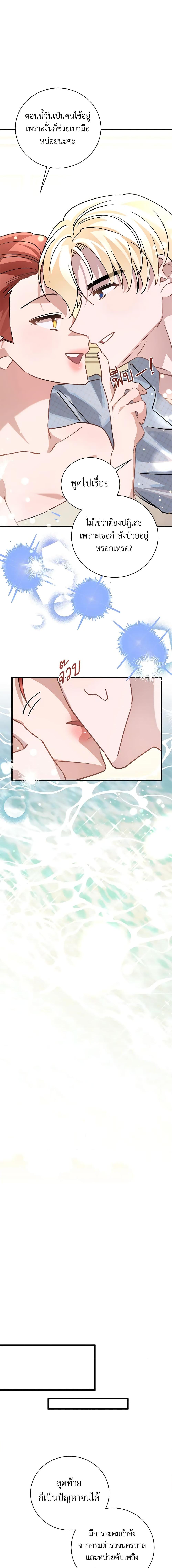 Manga-lc-com อ่านมังงะ อ่านการ์ตูน ออนไลน์ ฟรี I’m Sure It’s My Baby ตอนที่ 1 2 3 4 5 6 7 8 9 10 11 12 13 14 ฟรี ไม่มีโฆษณา Manga-lc - อ่าน มังงะ อ่าน การ์ตูน ออนไลน์ อ่านมังงะ ฟรี