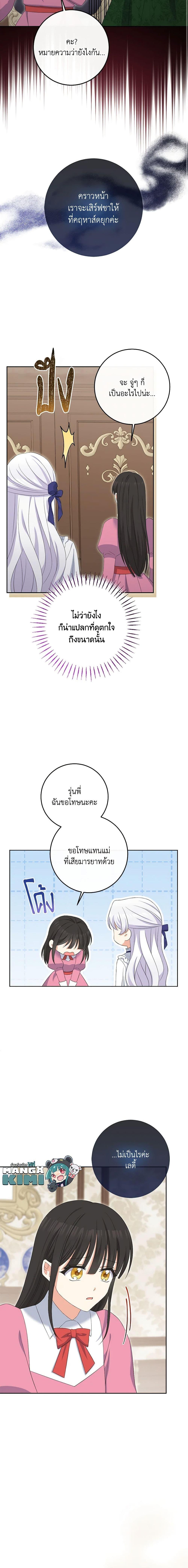 Manga-lc-com อ่านมังงะ อ่านการ์ตูน ออนไลน์ ฟรี The Villainess’s Daughter ตอนที่ 1 2 3 4 5 6 7 8 9 10 11 12 13 14 ฟรี ไม่มีโฆษณา Manga-lc - อ่าน มังงะ อ่าน การ์ตูน ออนไลน์ อ่านมังงะ ฟรี