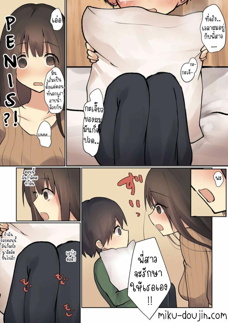 Doujin-Lc- อ่าน โดจิน มังฮวา เกาหลี ญี่ปุ่น จีน แปลไทย พี่สาวจะรักษาให้เอง [Hibachi Seisakusho] Onee-chan ga Naoshite Ageru Onee-chan will cure it for you ตอนที่ 1 2 3 4 5 6 7 8 9 10 11 12 13 14 ฟรี ไม่มีโฆษณา อ่าน โดจิน Manhwa เกาหลี ญี่ปุ่น จีน เรามีครบ คัดมาให้เน้นๆ โดจิน 18+ รับประกันความฟินโดย  Doujin Lc