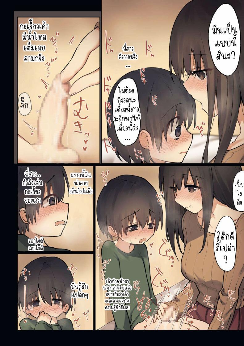Doujin-Lc- อ่าน โดจิน มังฮวา เกาหลี ญี่ปุ่น จีน แปลไทย พี่สาวจะรักษาให้เอง [Hibachi Seisakusho] Onee-chan ga Naoshite Ageru Onee-chan will cure it for you ตอนที่ 1 2 3 4 5 6 7 8 9 10 11 12 13 14 ฟรี ไม่มีโฆษณา อ่าน โดจิน Manhwa เกาหลี ญี่ปุ่น จีน เรามีครบ คัดมาให้เน้นๆ โดจิน 18+ รับประกันความฟินโดย  Doujin Lc