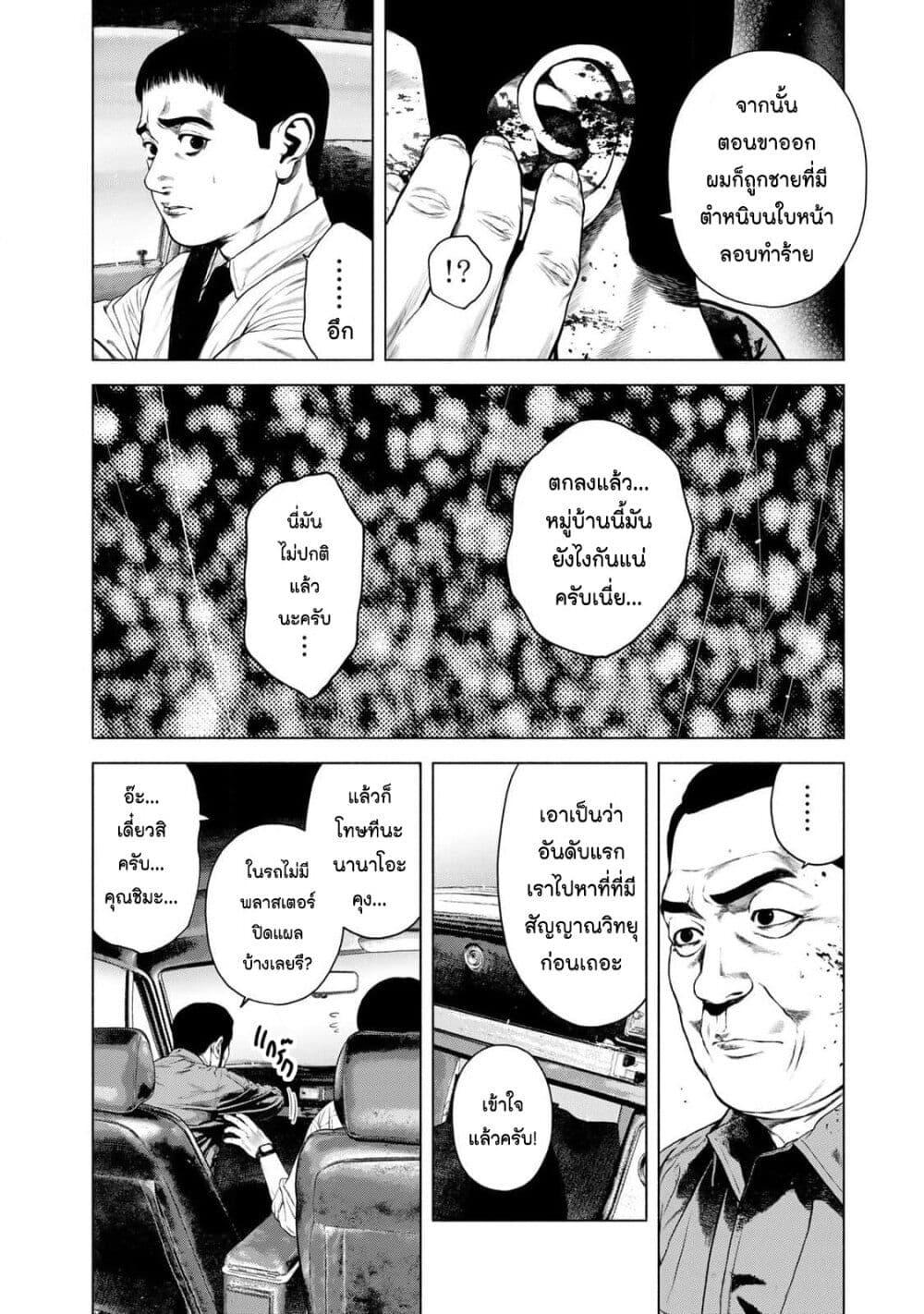 Manga-lc-com อ่านมังงะ อ่านการ์ตูน ออนไลน์ ฟรี Furitsumore Kodoku na Shi yo ตอนที่ 1 2 3 4 5 6 7 8 9 10 11 12 13 14 ฟรี ไม่มีโฆษณา Manga-lc - อ่าน มังงะ อ่าน การ์ตูน ออนไลน์ อ่านมังงะ ฟรี
