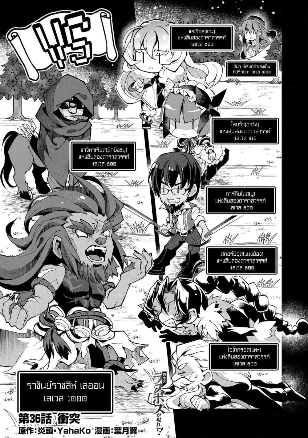 Manga-lc-com อ่านมังงะ อ่านการ์ตูน ออนไลน์ ฟรี A Wild Last Boss Appeared! ตอนที่ 1 2 3 4 5 6 7 8 9 10 11 12 13 14 ฟรี ไม่มีโฆษณา Manga-lc - อ่าน มังงะ อ่าน การ์ตูน ออนไลน์ อ่านมังงะ ฟรี