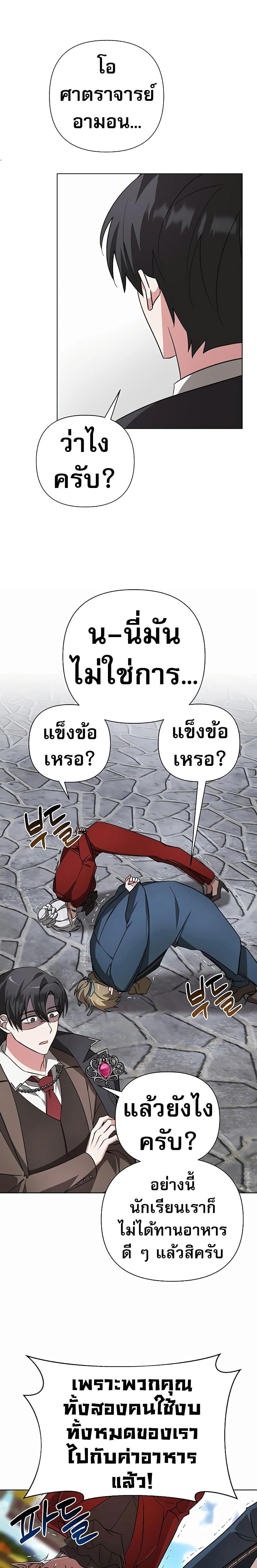 Manga-lc-com อ่านมังงะ อ่านการ์ตูน ออนไลน์ ฟรี My Ruined Academy ตอนที่ 1 2 3 4 5 6 7 8 9 10 11 12 13 14 ฟรี ไม่มีโฆษณา Manga-lc - อ่าน มังงะ อ่าน การ์ตูน ออนไลน์ อ่านมังงะ ฟรี