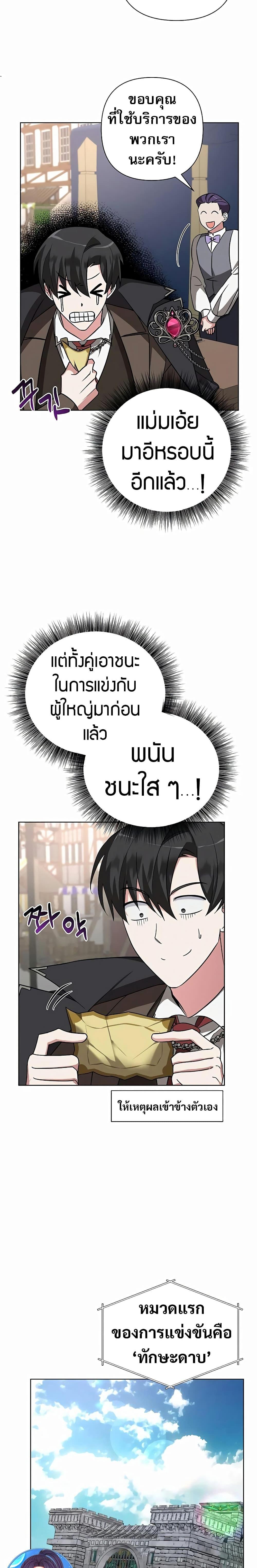 Manga-lc-com อ่านมังงะ อ่านการ์ตูน ออนไลน์ ฟรี My Ruined Academy ตอนที่ 1 2 3 4 5 6 7 8 9 10 11 12 13 14 ฟรี ไม่มีโฆษณา Manga-lc - อ่าน มังงะ อ่าน การ์ตูน ออนไลน์ อ่านมังงะ ฟรี