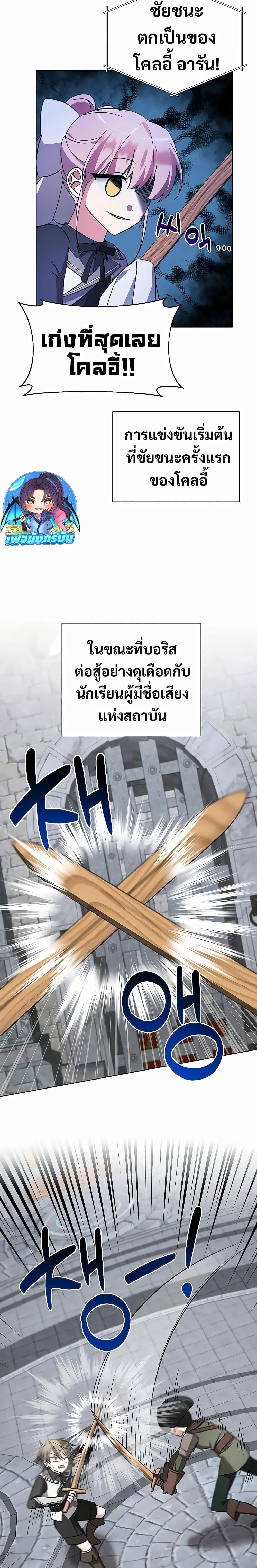 Manga-lc-com อ่านมังงะ อ่านการ์ตูน ออนไลน์ ฟรี My Ruined Academy ตอนที่ 1 2 3 4 5 6 7 8 9 10 11 12 13 14 ฟรี ไม่มีโฆษณา Manga-lc - อ่าน มังงะ อ่าน การ์ตูน ออนไลน์ อ่านมังงะ ฟรี