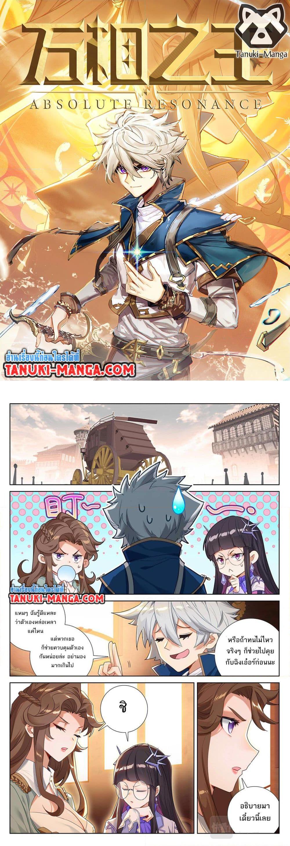 Manga-lc-com อ่านมังงะ อ่านการ์ตูน ออนไลน์ ฟรี Absolute Resonance ตอนที่ 1 2 3 4 5 6 7 8 9 10 11 12 13 14 ฟรี ไม่มีโฆษณา Manga-lc - อ่าน มังงะ อ่าน การ์ตูน ออนไลน์ อ่านมังงะ ฟรี