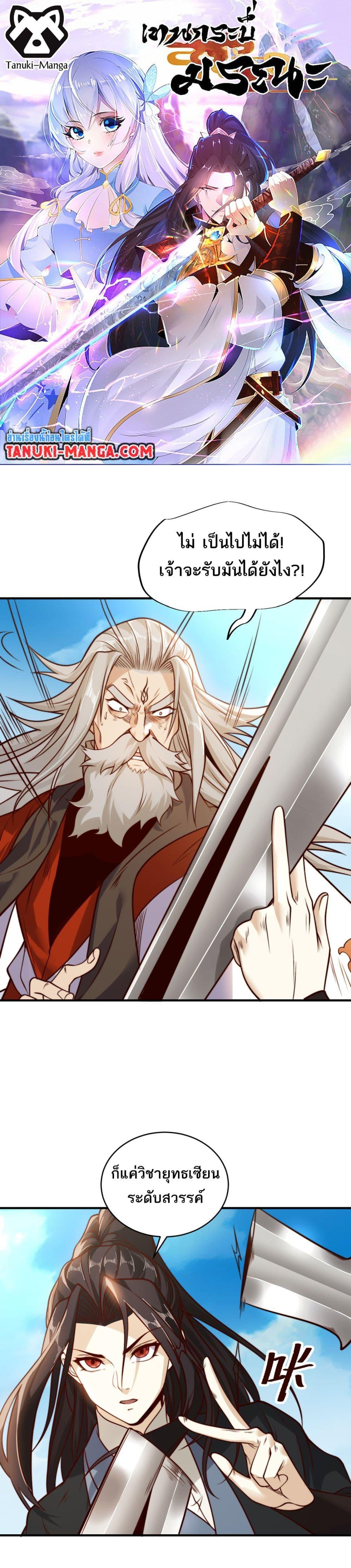 Manga-lc-com อ่านมังงะ อ่านการ์ตูน ออนไลน์ ฟรี Chaotic Sword God (Remake) ตอนที่ 1 2 3 4 5 6 7 8 9 10 11 12 13 14 ฟรี ไม่มีโฆษณา Manga-lc - อ่าน มังงะ อ่าน การ์ตูน ออนไลน์ อ่านมังงะ ฟรี