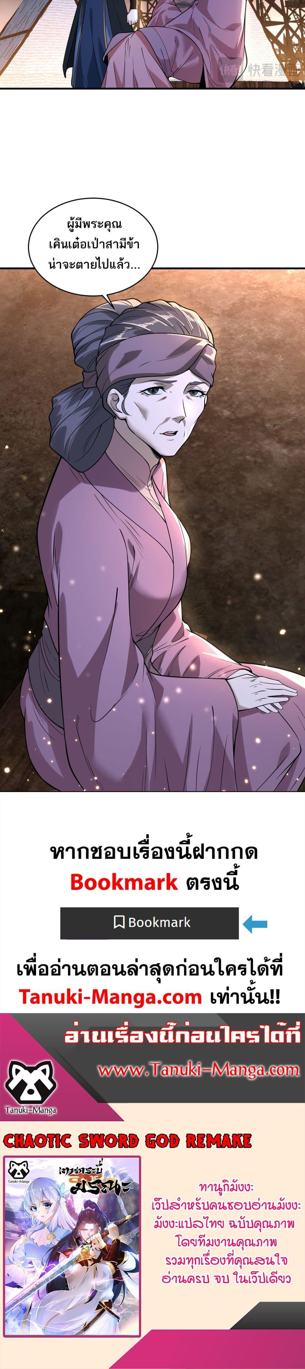 Manga-lc-com อ่านมังงะ อ่านการ์ตูน ออนไลน์ ฟรี Chaotic Sword God (Remake) ตอนที่ 1 2 3 4 5 6 7 8 9 10 11 12 13 14 ฟรี ไม่มีโฆษณา Manga-lc - อ่าน มังงะ อ่าน การ์ตูน ออนไลน์ อ่านมังงะ ฟรี