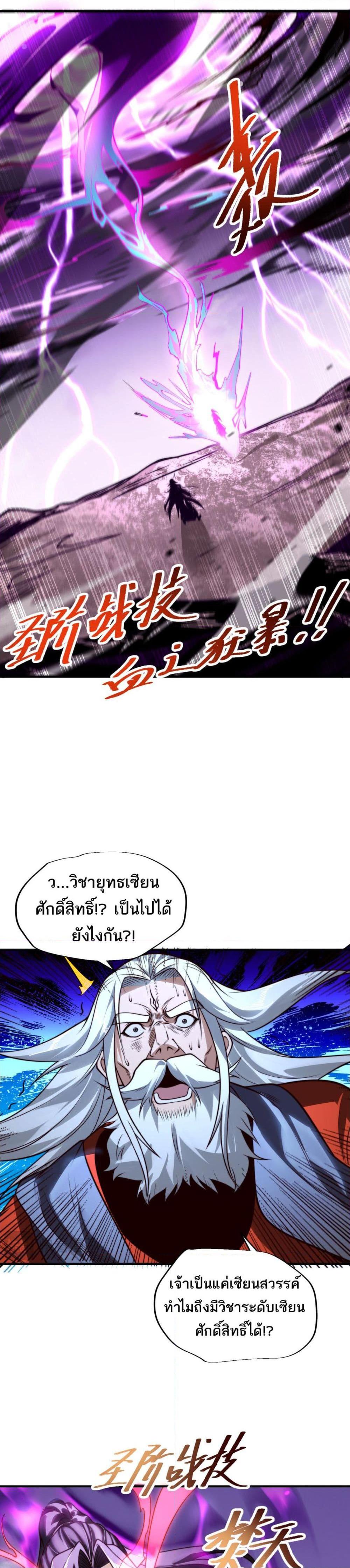 Manga-lc-com อ่านมังงะ อ่านการ์ตูน ออนไลน์ ฟรี Chaotic Sword God (Remake) ตอนที่ 1 2 3 4 5 6 7 8 9 10 11 12 13 14 ฟรี ไม่มีโฆษณา Manga-lc - อ่าน มังงะ อ่าน การ์ตูน ออนไลน์ อ่านมังงะ ฟรี