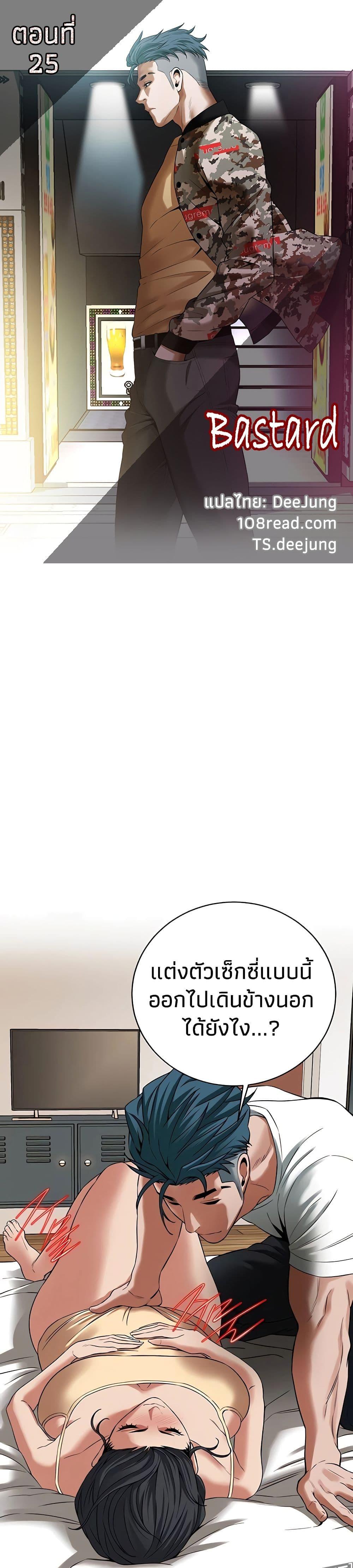 Doujin-Lc- อ่าน โดจิน มังฮวา เกาหลี ญี่ปุ่น จีน แปลไทย Bastard ตอนที่ 1 2 3 4 5 6 7 8 9 10 11 12 13 14 ฟรี ไม่มีโฆษณา อ่าน โดจิน Manhwa เกาหลี ญี่ปุ่น จีน เรามีครบ คัดมาให้เน้นๆ โดจิน 18+ รับประกันความฟินโดย  Doujin Lc