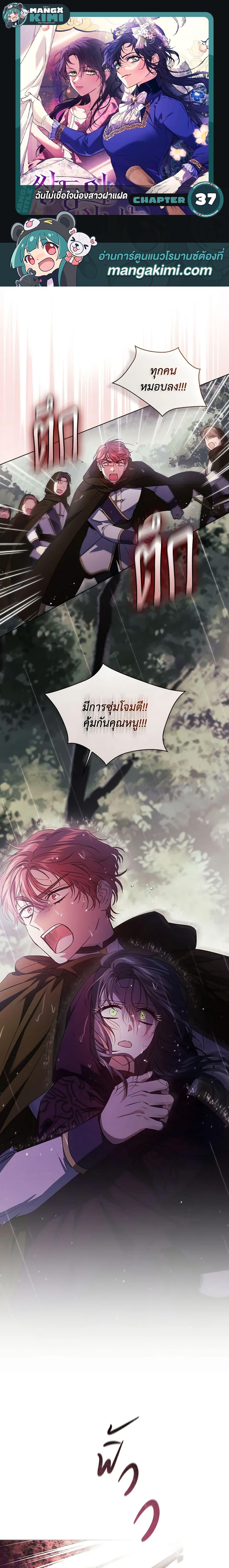 Manga-lc-com อ่านมังงะ อ่านการ์ตูน ออนไลน์ ฟรี I Don’t Trust My Twin Sister Series ตอนที่ 1 2 3 4 5 6 7 8 9 10 11 12 13 14 ฟรี ไม่มีโฆษณา Manga-lc - อ่าน มังงะ อ่าน การ์ตูน ออนไลน์ อ่านมังงะ ฟรี