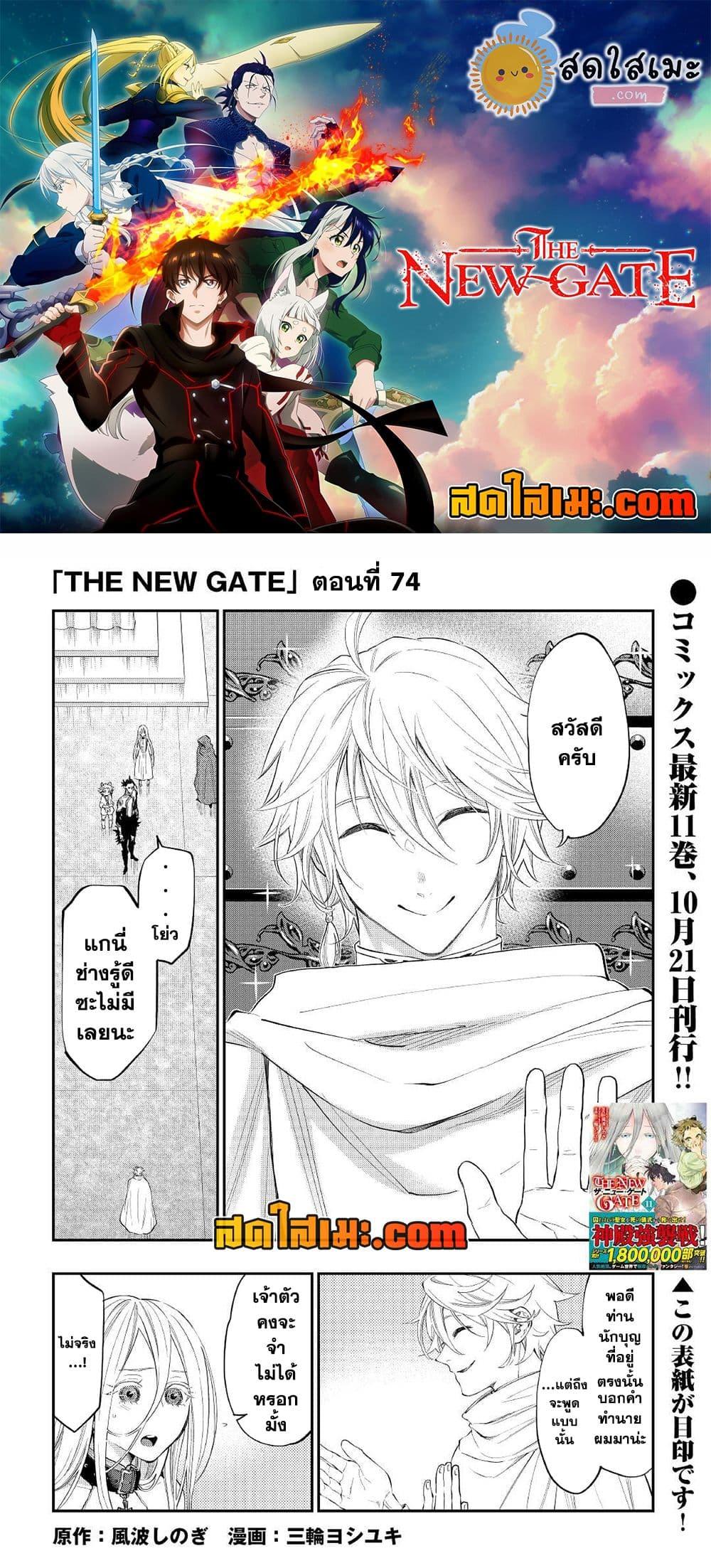 Manga-lc-com อ่านมังงะ อ่านการ์ตูน ออนไลน์ ฟรี The New Gate ตอนที่ 1 2 3 4 5 6 7 8 9 10 11 12 13 14 ฟรี ไม่มีโฆษณา Manga-lc - อ่าน มังงะ อ่าน การ์ตูน ออนไลน์ อ่านมังงะ ฟรี