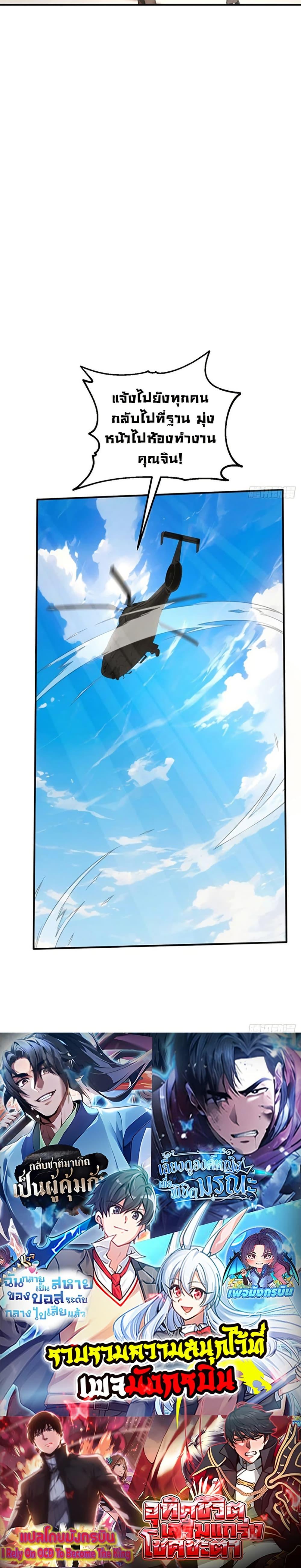 Manga-lc-com อ่านมังงะ อ่านการ์ตูน ออนไลน์ ฟรี Mythical Invasion I Slay Gods on Earth ตอนที่ 1 2 3 4 5 6 7 8 9 10 11 12 13 14 ฟรี ไม่มีโฆษณา Manga-lc - อ่าน มังงะ อ่าน การ์ตูน ออนไลน์ อ่านมังงะ ฟรี