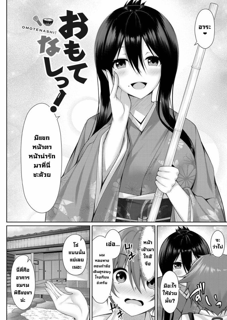 Doujin-Lc- อ่าน โดจิน มังฮวา เกาหลี ญี่ปุ่น จีน แปลไทย ประธานชมรมพิธีชงชา [Yunagi Amane] Omotenashi! Hospitality! (Risou no Daisuki!) ตอนที่ 1 2 3 4 5 6 7 8 9 10 11 12 13 14 ฟรี ไม่มีโฆษณา อ่าน โดจิน Manhwa เกาหลี ญี่ปุ่น จีน เรามีครบ คัดมาให้เน้นๆ โดจิน 18+ รับประกันความฟินโดย  Doujin Lc