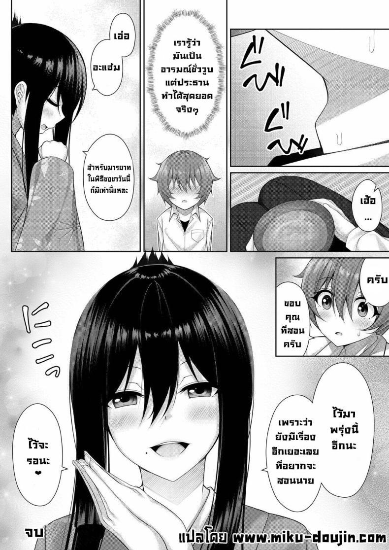 Doujin-Lc- อ่าน โดจิน มังฮวา เกาหลี ญี่ปุ่น จีน แปลไทย ประธานชมรมพิธีชงชา [Yunagi Amane] Omotenashi! Hospitality! (Risou no Daisuki!) ตอนที่ 1 2 3 4 5 6 7 8 9 10 11 12 13 14 ฟรี ไม่มีโฆษณา อ่าน โดจิน Manhwa เกาหลี ญี่ปุ่น จีน เรามีครบ คัดมาให้เน้นๆ โดจิน 18+ รับประกันความฟินโดย  Doujin Lc