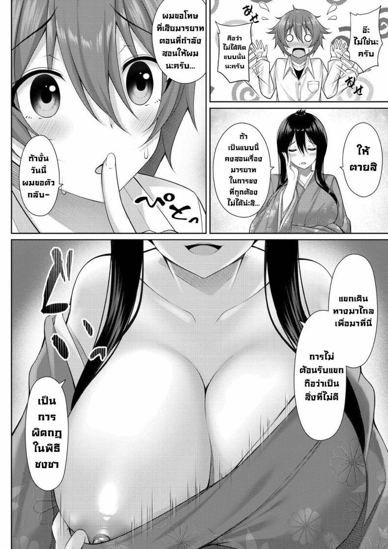 Doujin-Lc- อ่าน โดจิน มังฮวา เกาหลี ญี่ปุ่น จีน แปลไทย ประธานชมรมพิธีชงชา [Yunagi Amane] Omotenashi! Hospitality! (Risou no Daisuki!) ตอนที่ 1 2 3 4 5 6 7 8 9 10 11 12 13 14 ฟรี ไม่มีโฆษณา อ่าน โดจิน Manhwa เกาหลี ญี่ปุ่น จีน เรามีครบ คัดมาให้เน้นๆ โดจิน 18+ รับประกันความฟินโดย  Doujin Lc
