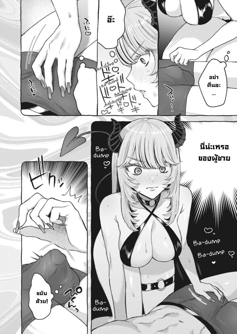 Doujin-Lc- อ่าน โดจิน มังฮวา เกาหลี ญี่ปุ่น จีน แปลไทย ซัคคิวบัสหัดรีดน้ำครั้งแรก [Mocoda] Yume Mite Succubus-chan (COMIC HOTMILK 2024-05) ตอนที่ 1 2 3 4 5 6 7 8 9 10 11 12 13 14 ฟรี ไม่มีโฆษณา อ่าน โดจิน Manhwa เกาหลี ญี่ปุ่น จีน เรามีครบ คัดมาให้เน้นๆ โดจิน 18+ รับประกันความฟินโดย  Doujin Lc