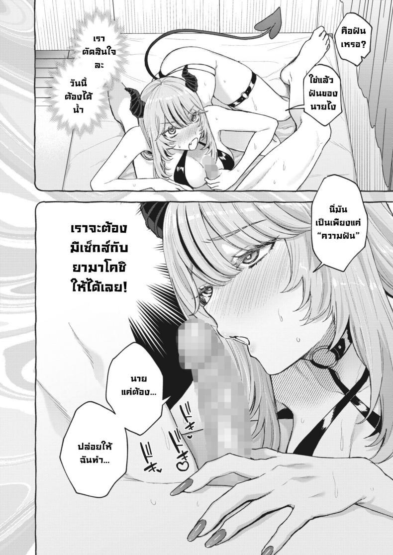 Doujin-Lc- อ่าน โดจิน มังฮวา เกาหลี ญี่ปุ่น จีน แปลไทย ซัคคิวบัสหัดรีดน้ำครั้งแรก [Mocoda] Yume Mite Succubus-chan (COMIC HOTMILK 2024-05) ตอนที่ 1 2 3 4 5 6 7 8 9 10 11 12 13 14 ฟรี ไม่มีโฆษณา อ่าน โดจิน Manhwa เกาหลี ญี่ปุ่น จีน เรามีครบ คัดมาให้เน้นๆ โดจิน 18+ รับประกันความฟินโดย  Doujin Lc