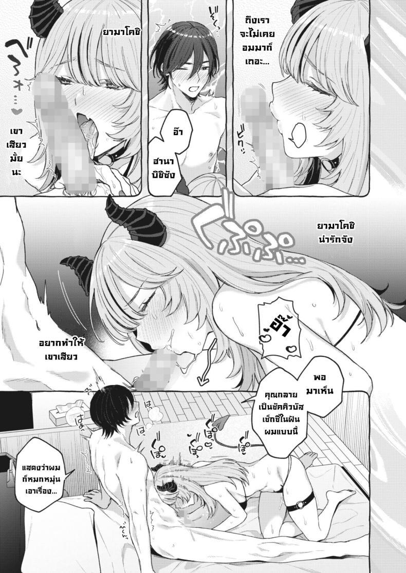 Doujin-Lc- อ่าน โดจิน มังฮวา เกาหลี ญี่ปุ่น จีน แปลไทย ซัคคิวบัสหัดรีดน้ำครั้งแรก [Mocoda] Yume Mite Succubus-chan (COMIC HOTMILK 2024-05) ตอนที่ 1 2 3 4 5 6 7 8 9 10 11 12 13 14 ฟรี ไม่มีโฆษณา อ่าน โดจิน Manhwa เกาหลี ญี่ปุ่น จีน เรามีครบ คัดมาให้เน้นๆ โดจิน 18+ รับประกันความฟินโดย  Doujin Lc