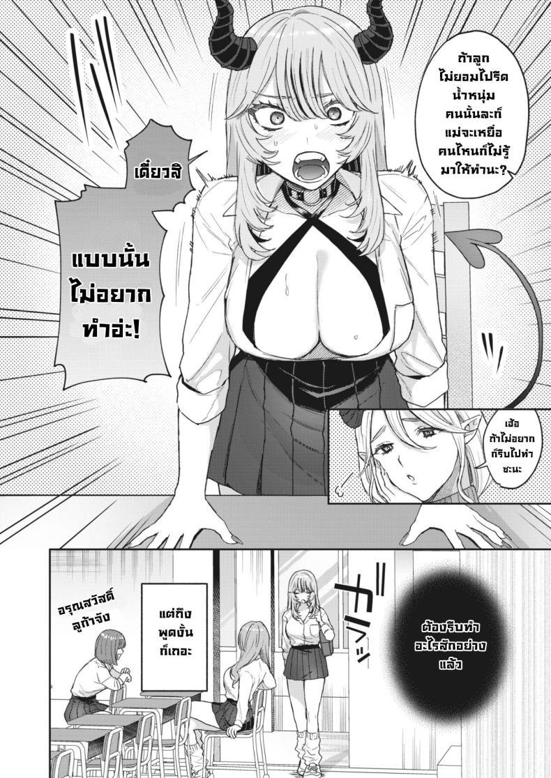 Doujin-Lc- อ่าน โดจิน มังฮวา เกาหลี ญี่ปุ่น จีน แปลไทย ซัคคิวบัสหัดรีดน้ำครั้งแรก [Mocoda] Yume Mite Succubus-chan (COMIC HOTMILK 2024-05) ตอนที่ 1 2 3 4 5 6 7 8 9 10 11 12 13 14 ฟรี ไม่มีโฆษณา อ่าน โดจิน Manhwa เกาหลี ญี่ปุ่น จีน เรามีครบ คัดมาให้เน้นๆ โดจิน 18+ รับประกันความฟินโดย  Doujin Lc