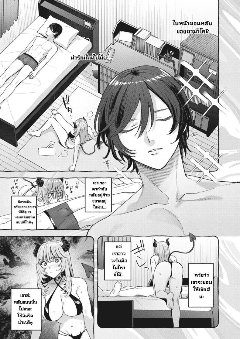 Doujin-Lc- อ่าน โดจิน มังฮวา เกาหลี ญี่ปุ่น จีน แปลไทย ซัคคิวบัสหัดรีดน้ำครั้งแรก [Mocoda] Yume Mite Succubus-chan (COMIC HOTMILK 2024-05) ตอนที่ 1 2 3 4 5 6 7 8 9 10 11 12 13 14 ฟรี ไม่มีโฆษณา อ่าน โดจิน Manhwa เกาหลี ญี่ปุ่น จีน เรามีครบ คัดมาให้เน้นๆ โดจิน 18+ รับประกันความฟินโดย  Doujin Lc