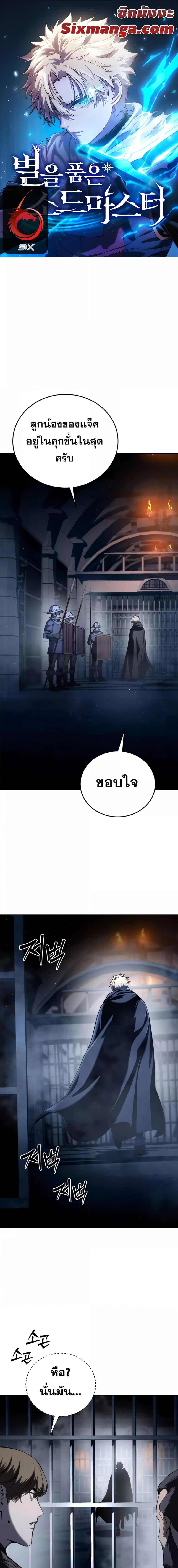 Manga-lc-com อ่านมังงะ อ่านการ์ตูน ออนไลน์ ฟรี Star-Embracing ตอนที่ 1 2 3 4 5 6 7 8 9 10 11 12 13 14 ฟรี ไม่มีโฆษณา Manga-lc - อ่าน มังงะ อ่าน การ์ตูน ออนไลน์ อ่านมังงะ ฟรี