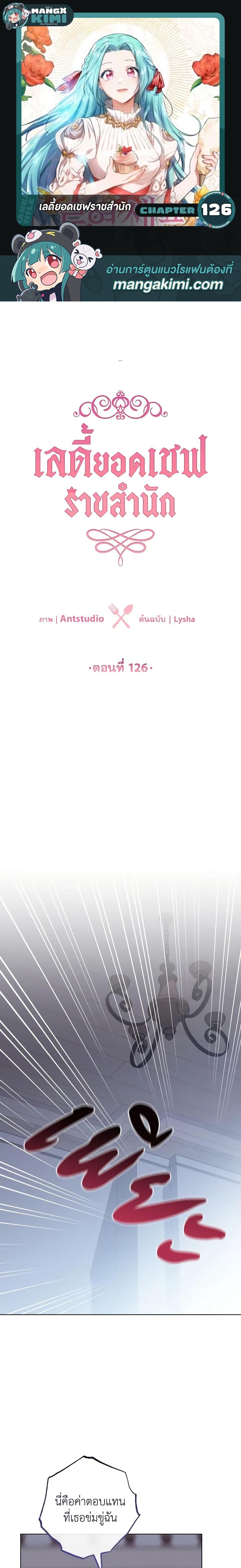 Manga-lc-com อ่านมังงะ อ่านการ์ตูน ออนไลน์ ฟรี The Young Lady Is a Royal Chef ตอนที่ 1 2 3 4 5 6 7 8 9 10 11 12 13 14 ฟรี ไม่มีโฆษณา Manga-lc - อ่าน มังงะ อ่าน การ์ตูน ออนไลน์ อ่านมังงะ ฟรี