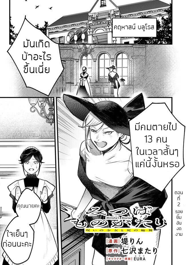 Manga-lc-com อ่านมังงะ อ่านการ์ตูน ออนไลน์ ฟรี Mitsuba no Monogatari ตอนที่ 1 2 3 4 5 6 7 8 9 10 11 12 13 14 ฟรี ไม่มีโฆษณา Manga-lc - อ่าน มังงะ อ่าน การ์ตูน ออนไลน์ อ่านมังงะ ฟรี