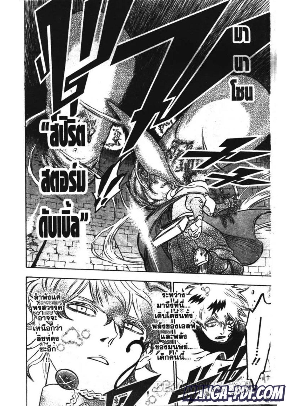 Manga-lc-com อ่านมังงะ อ่านการ์ตูน ออนไลน์ ฟรี Black Clover ตอนที่ 1 2 3 4 5 6 7 8 9 10 11 12 13 14 ฟรี ไม่มีโฆษณา Manga-lc - อ่าน มังงะ อ่าน การ์ตูน ออนไลน์ อ่านมังงะ ฟรี