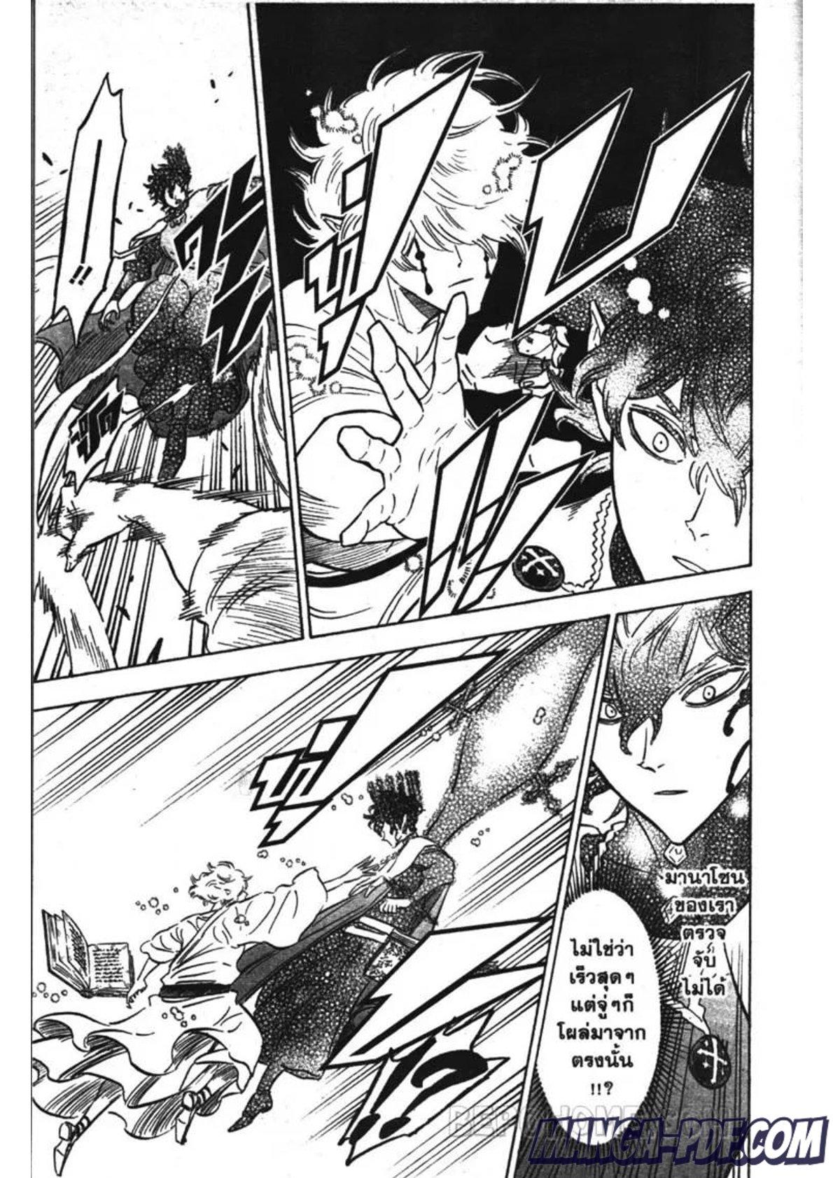 Manga-lc-com อ่านมังงะ อ่านการ์ตูน ออนไลน์ ฟรี Black Clover ตอนที่ 1 2 3 4 5 6 7 8 9 10 11 12 13 14 ฟรี ไม่มีโฆษณา Manga-lc - อ่าน มังงะ อ่าน การ์ตูน ออนไลน์ อ่านมังงะ ฟรี