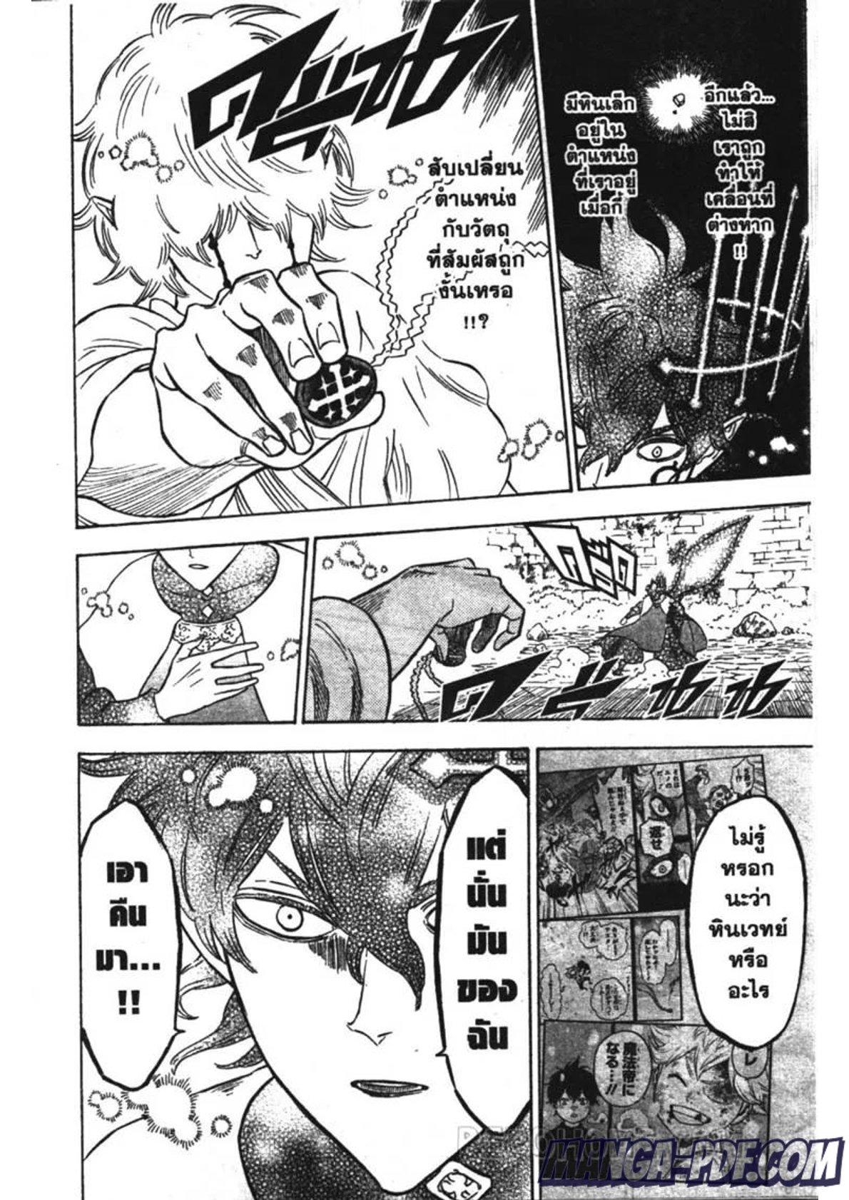 Manga-lc-com อ่านมังงะ อ่านการ์ตูน ออนไลน์ ฟรี Black Clover ตอนที่ 1 2 3 4 5 6 7 8 9 10 11 12 13 14 ฟรี ไม่มีโฆษณา Manga-lc - อ่าน มังงะ อ่าน การ์ตูน ออนไลน์ อ่านมังงะ ฟรี