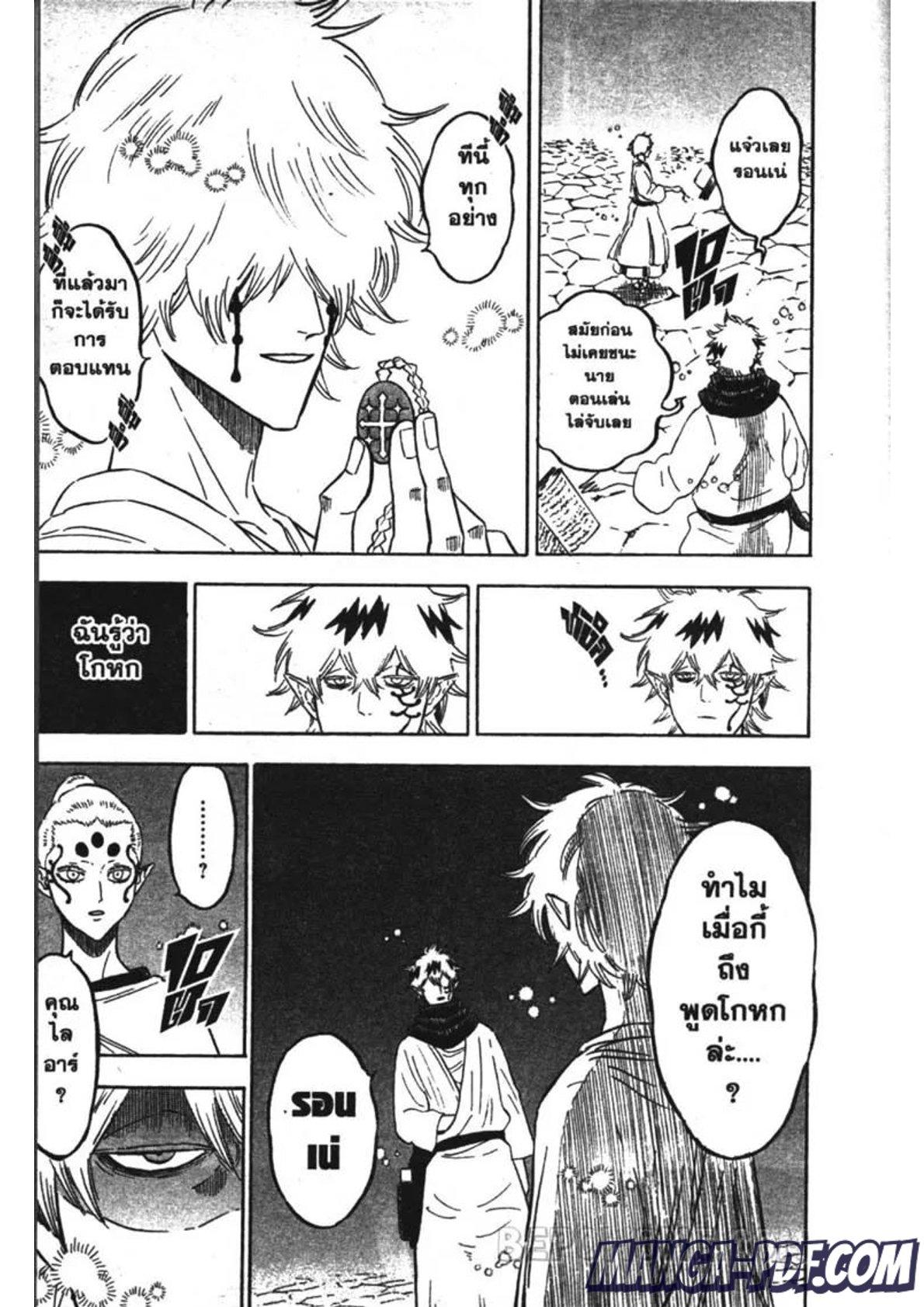 Manga-lc-com อ่านมังงะ อ่านการ์ตูน ออนไลน์ ฟรี Black Clover ตอนที่ 1 2 3 4 5 6 7 8 9 10 11 12 13 14 ฟรี ไม่มีโฆษณา Manga-lc - อ่าน มังงะ อ่าน การ์ตูน ออนไลน์ อ่านมังงะ ฟรี