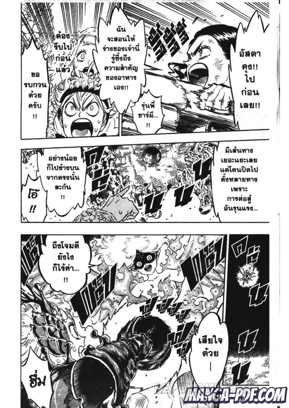 Manga-lc-com อ่านมังงะ อ่านการ์ตูน ออนไลน์ ฟรี Black Clover ตอนที่ 1 2 3 4 5 6 7 8 9 10 11 12 13 14 ฟรี ไม่มีโฆษณา Manga-lc - อ่าน มังงะ อ่าน การ์ตูน ออนไลน์ อ่านมังงะ ฟรี