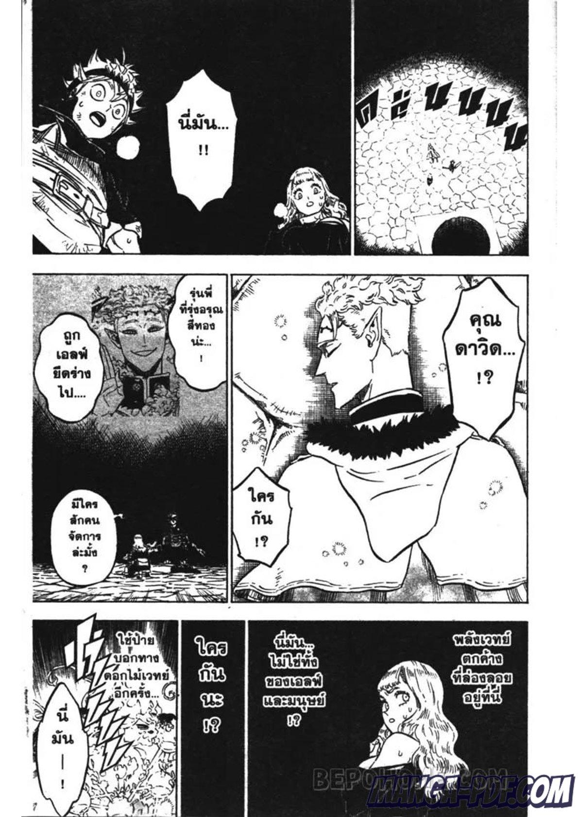 Manga-lc-com อ่านมังงะ อ่านการ์ตูน ออนไลน์ ฟรี Black Clover ตอนที่ 1 2 3 4 5 6 7 8 9 10 11 12 13 14 ฟรี ไม่มีโฆษณา Manga-lc - อ่าน มังงะ อ่าน การ์ตูน ออนไลน์ อ่านมังงะ ฟรี