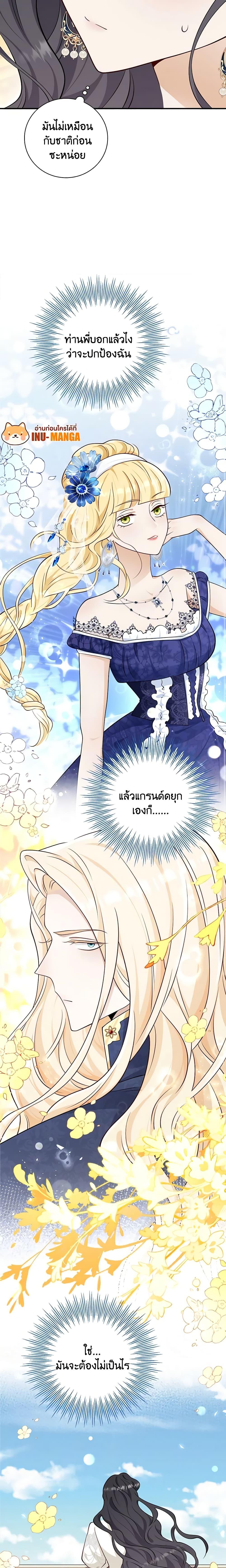 Manga-lc-com อ่านมังงะ อ่านการ์ตูน ออนไลน์ ฟรี After the Frozen Heart Melts ตอนที่ 1 2 3 4 5 6 7 8 9 10 11 12 13 14 ฟรี ไม่มีโฆษณา Manga-lc - อ่าน มังงะ อ่าน การ์ตูน ออนไลน์ อ่านมังงะ ฟรี